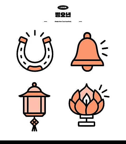 아이콘 전통 디자인 명절 행복 문화 상징 기념 장식 설날 축제 초인종 등불 말_동물 말발굽 2D아이콘 병오년 AI파일 기념일 감정 포유류 조명 종 파일형식 벡터 2026년