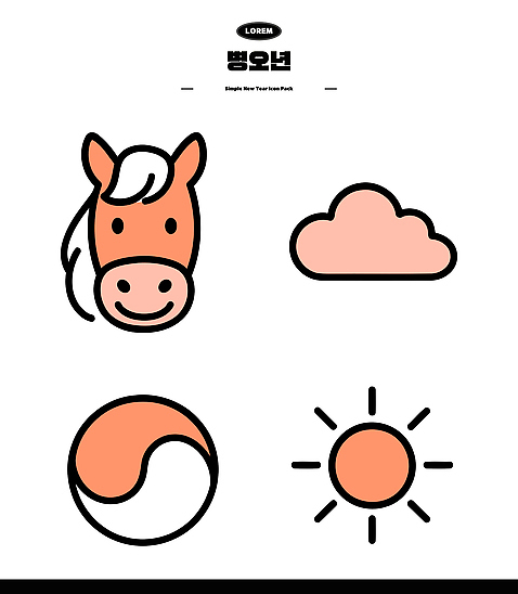 아이콘 디자인 명절 기념일 행복 컬러 그래픽 장식 태양 표현 말_동물 원형 테마 구름_자연 2D아이콘 병오년 AI파일 자연요소 도형 전통 감정 포유류 이벤트 파일형식 벡터 2026년