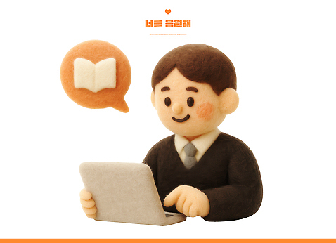 편집이미지 직업 교육 감정 컨셉 사람 전자제품 파일형식 온라인 학습 학생 노트북 독서 집중 모션 열정 직장인 남자 환경 소통 PSD 이미지편집