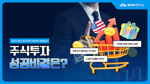 템플릿 금융 경제 주식 분석 전략 경제교육 주식투자 투자자 의료성형뷰티 이미지템플릿 AI파일 교육 컨셉 투자 파일형식 벡터