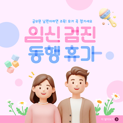 템플릿 커플 감정 컨셉 관계 디저트 파일형식 벡터 임신 여행 부부 행복 축하 휴가 분위기 사탕 사랑 계획 가족 만남 이미지템플릿 AI파일