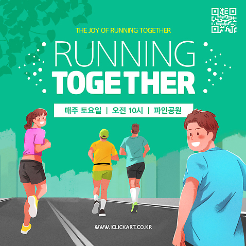 템플릿 관계 건강 생태계 파일형식 벡터 운동 사교 커뮤니티 모션 체육 친구 가족 자연 야외 이미지템플릿 AI파일 러닝