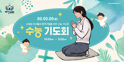 템플릿 종교 가족 아침 사람 이벤트 교회 희망 모임 자녀 기도 봉사 축복 계획 기도회 오후 이미지템플릿 AI파일 주간 감정 컨셉 관계 종교건축 건물 도움 파일형식 벡터