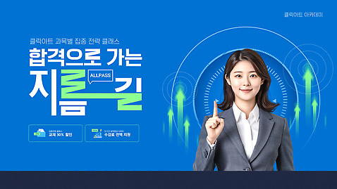 템플릿 여자 교육 비즈니스 성공 그래픽 자신감 목표 지시 분석 합격 상승 전략 커리어 경로 플래너 의료성형뷰티 이미지템플릿 AI파일 감정 컨셉 모션 사람 파일형식 벡터