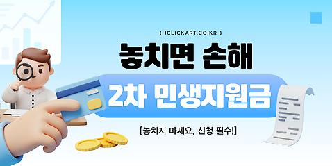 템플릿 생활비 세금 정부정책 소상공인 이미지템플릿 민생지원금 AI파일 직업 경제 상인 정책 파일형식 벡터 지원금