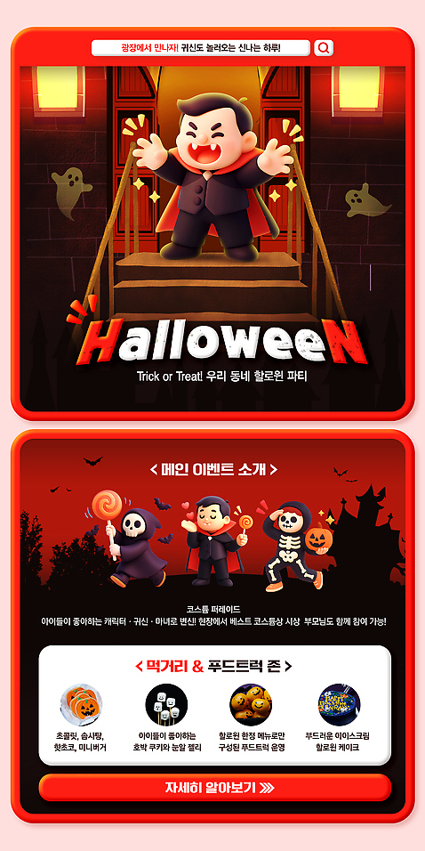 템플릿 감정 다수 채소 문화예술 디저트 사람 이벤트 파일형식 할로윈 캐릭터 파티 음악 옷 장식 즐거움 여러명 스켈레톤 호박 유령 놀이 사탕 PSD 이미지템플릿