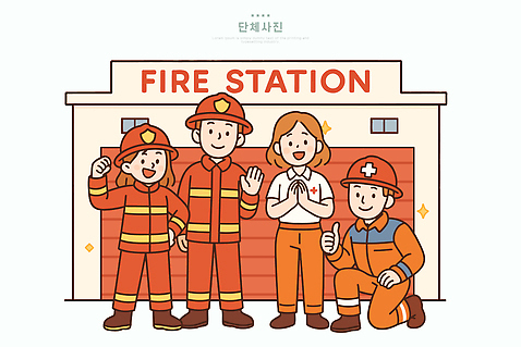 직업 일러스트 가족 협력 미소 안전 친구 활발 응급 구출 소방관 구조원 연습 서비스 화재 공동체 기념사진 소방서 국내일러스트 AI파일 컨셉 관계 표정 긴급 도움 소방 사건 파일형식 벡터