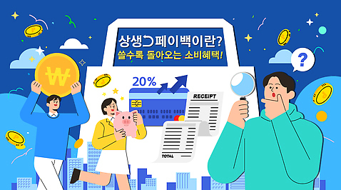명절 컨셉 비즈니스 선물 사람 경제 추석 저축 재산 파일형식 벡터 명절선물 고객 제도 혜택 질문 돈 저금통 남자 여자 도시 재정 소득 소비 쇼핑 절약 투자 금융 이해 국내일러스트 AI파일 일러스트 추석선물