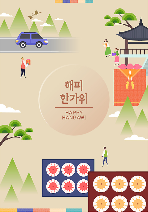 나무 한국전통 전통 명절 기념일 문화 음식 상징 일러스트 가족 모션 자동차 자연 놀이 산 한국 기와 사람 풍경 추석 축제 배 사과 감사 세시풍속 성묘 명절선물 국내일러스트 AI파일 식물 감정 아시아 육상교통 과일 관계 선물 이벤트 생태계 민속 파일형식 벡터