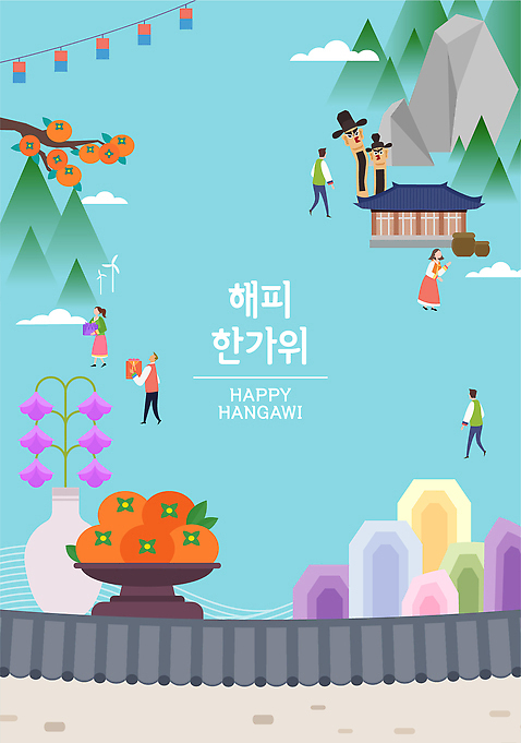 나무 한국전통 전통 옷 명절 기념일 꽃 행복 문화 과일 일러스트 가족 모션 산 감 풍경 여러명 추석 꽃병 축제 식사 공연 만남 시골 즐거움 장승 고향 기와담장 국내일러스트 AI파일 식물 감정 다수 컨셉 관계 한국 기와 사람 이벤트 담장 파일형식 벡터