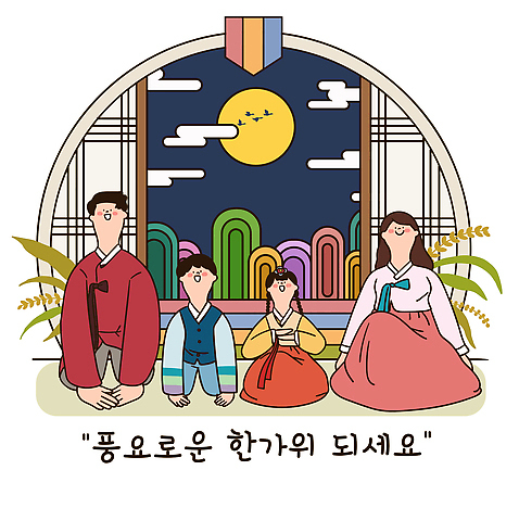 한국전통 전통 옷 명절 행복 문화 컬러 백그라운드 일러스트 가족 밤하늘 기념 한국 풍경 이벤트 추석 축제 기쁨 모임 보름달 달 인사 절 한복 즐거움 연휴 전통창문 국내일러스트 AI파일 자연요소 기념일 감정 아시아 창문 관계 하늘 공휴일 예절 야간 전통의상 파일형식 벡터
