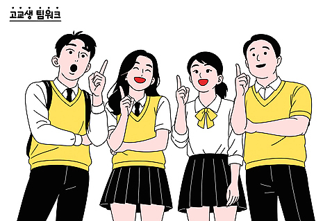 학생 패션 포즈 셔츠 겨울 일러스트 손가락 교실 모션 청소년 협력 표정 웃음 친구 치마 기쁨 표현 조끼 그룹 즐거움 Teamwork 국내일러스트 AI파일 손 계절 교육 감정 상의 학교 관계 하의 사람 외투 파일형식 벡터