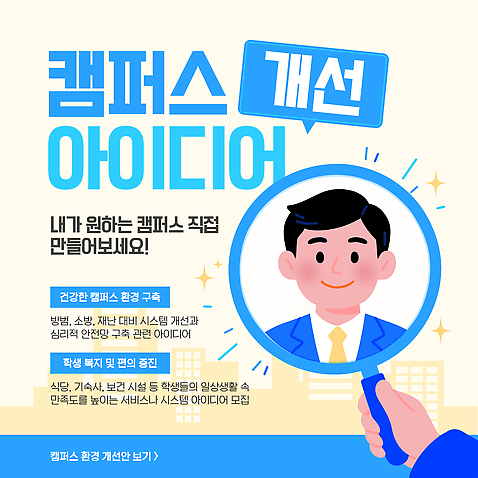 템플릿 직업 학생 모션 회의 아이디어 안전 환경 발표 대학교 기획 개선 구상 참여 프로그램 프로젝트 이미지템플릿 AI파일 컨셉 비즈니스 학교 파일형식 벡터