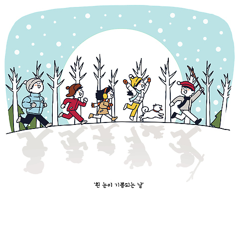 계절 공공시설 감정 관계 휴식 눈_날씨 표정 건강 반려동물 개 생태계 파일형식 벡터 겨울 공원 강아지 즐거움 놀이 산책 자연 웃음 행복 모션 가족 친구 눈사람 추위 운동 눈덩이 국내일러스트 AI파일 일러스트