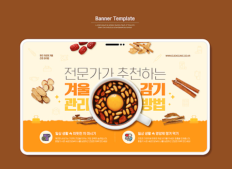 템플릿 음식 겨울 주택 건강 관리 건강관리 식사 전문직 추천 편리함 방법 숙면 실천 팁 환절기 이미지템플릿 AI파일 직업 계절 컨셉 건물 잠 파일형식 벡터