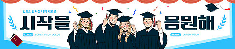 템플릿 학생 배너템플릿 기념일 행복 졸업 학교 성공 미래 웃음 이벤트 친구 축하 기념사진 단체사진 AI파일 배너 교육 감정 컨셉 관계 표정 파일형식 벡터