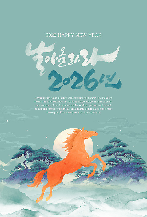 템플릿 감정 컬러 포유류 모션 카드_감사 사람 예절 말_동물 연도 생태계 파일형식 벡터 2026년 새해 풍경 백그라운드 달리기 희망 인사 자연 예술 그림 하늘 금색 성인 AI파일 이미지템플릿 붉은말 연하장 병오년 말