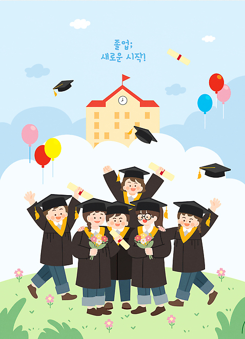 교육 꽃 감정 컨셉 관계 표정 사람 파일형식 벡터 졸업 친구 기쁨 축하 학교 꽃다발 풍선 학위 모임 성공 축제 어린이 웃음 Graduation Friendship Diploma AI파일 국내일러스트 일러스트