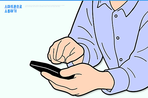 문자 손 남자 인터넷 일러스트 통신 모바일 기술 실내 생활 스마트폰 스크린 기계 정보 타이핑 시간 편리함 소통 국내일러스트 AI파일 컨셉 사람 내부 신체부위 핸드폰 스마트기기 파일형식 벡터