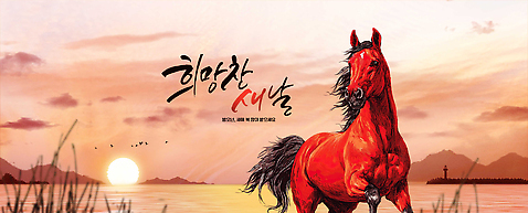 편집이미지 컬러 컨셉 포유류 태양 노을 말_동물 생태계 파일형식 2026년 일몰 바다 자연 자유 풍경 갈색 햇빛 동물 백그라운드 에너지 이미지편집 PSD 새해 붉은말 병오년 말
