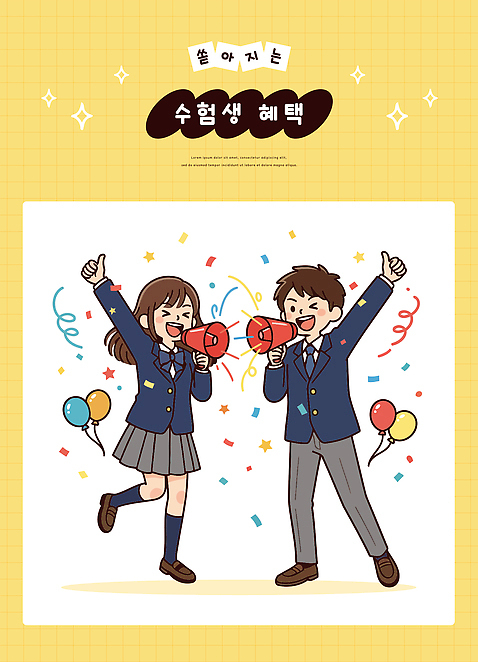 학생 행복 일러스트 학교 모션 청소년 기념 파티 축제 기쁨 만세 축하 인사 동료 즐거움 수험생 풍선 혜택 국내일러스트 AI파일 교육 감정 컨셉 관계 고등학생 사람 이벤트 예절 파일형식 벡터