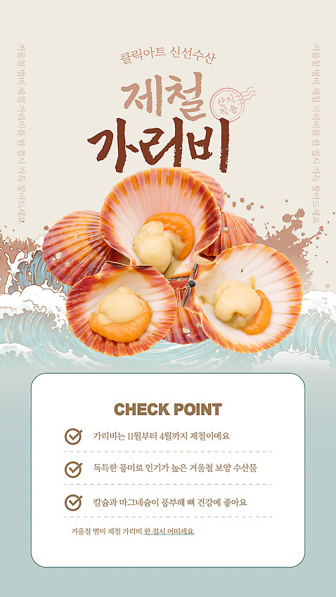 템플릿 바다 식재료 자연 안내 요리 해변 수중동물 신선 시장 맛 해산물 레시피 가리비 이미지템플릿 AI파일 동물 컨셉 조개 생태계 파일형식 벡터