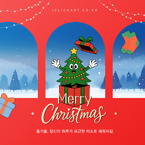 템플릿 캐릭터 행복 컬러 크리스마스 겨울 포장 가족 선물 미소 장식 친구 크리스마스트리 귀여움 축제 분위기 이미지템플릿 AI파일 계절 기념일 감정 컨셉 관계 표정 파일형식 벡터