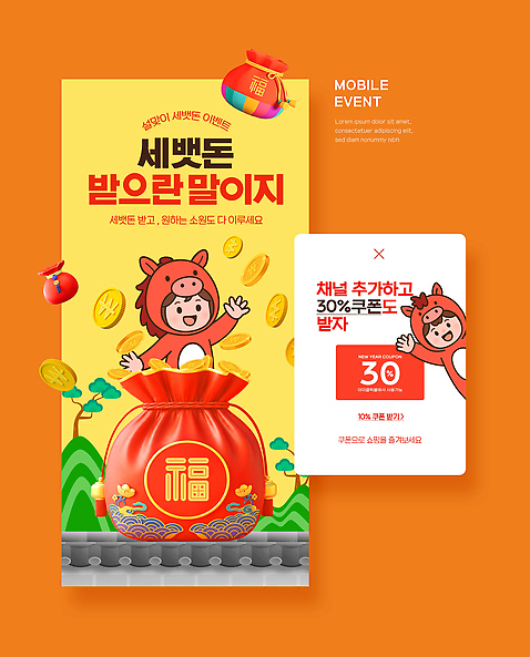 PSD 웹템플릿 프로포즈 돈 한국 이벤트 설날 축제 행운 즐거움 기회 이미지 세뱃돈 참여 이미지템플릿 병오년 붉은말 템플릿 명절 감정 아시아 컨셉 말_동물 재산 파일형식 2026년