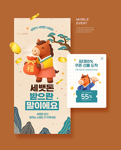 PSD 동물 한국문화 명절 포스터 웹템플릿 설날 축제 행운 상품 알림 경품 마케팅 세뱃돈 이미지템플릿 병오년 붉은말 템플릿 동양문화 전통 기념일 컨셉 한국 이벤트 말_동물 파일형식 2026년