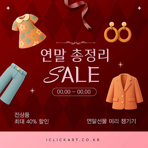 편집이미지 옷 상의 장신구 하의 파일형식 벡터 연말 세일 패션 바지 블라우스 원피스 귀걸이 상점 쇼핑 AI파일 이미지편집