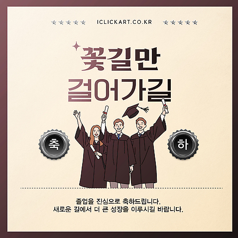 템플릿 학생 교육 졸업 성공 졸업생 축제 기쁨 꿈 모임 축하 대학교 세레모니 학위 이미지템플릿 AI파일 감정 컨셉 학교 파일형식 벡터