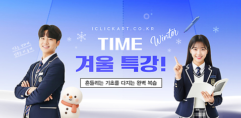 템플릿 계절 교육 명절 기념일 감정 컨셉 강의 파일형식 벡터 겨울 학생 알림 눈사람 즐거움 표정 크리스마스 설날 학습 학교 소통 문화 AI파일 이미지템플릿 특강 윈터스쿨