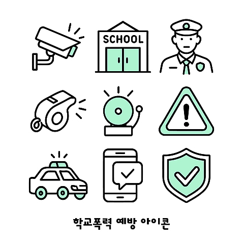 아이콘 직업 교육 컨셉 카메라 폭력 사회이슈 파일형식 벡터 학교 예방 안전 시스템 감시카메라 경비원 경찰 보호 경고 소리 소통 메시지 2D아이콘 AI파일 학교폭력
