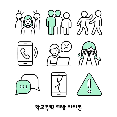 아이콘 다수 컨셉 모션 말하기 사람 라이프 신체부위 전자제품 폭력 파일형식 벡터 학교폭력 예방 감정 여러명 대화 컴퓨터 통화 일상 표현 경고 소통 얼굴 어린이 2D아이콘 AI파일
