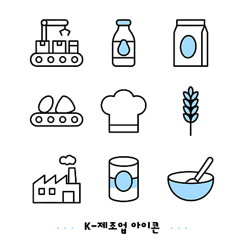 아이콘 문자 산업 컨셉 공업 가루 파일형식 벡터 음식 제조 공장 음료 밀가루 기호 공정 재료 요리 처리 포장 효율 2D아이콘 AI파일 제조업