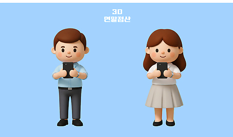 PSD 편집이미지 캐릭터 디자인 여자 남자 기술 사람 스마트폰 3D 표현 소통 디지털아트 편집3D 컨셉 핸드폰 스마트기기 디지털합성 파일형식