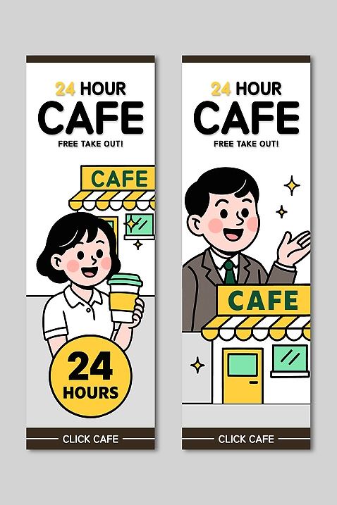 템플릿 외관 배너템플릿 커피 음료 디저트 대화 일상 카페 고객 직원 24시간 AI파일 배너 음식 말하기 라이프 상점 시간 파일형식 벡터
