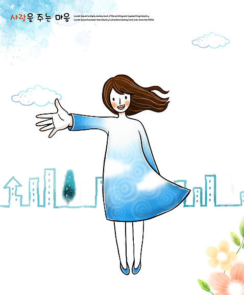 PSD 캐릭터 손 여자 행복 감정 어린이 예술 일러스트 바람 사랑 풍경 파란색 주황색 표현 도시 그림 초상화 창의력 국내일러스트 자연요소 컬러 날씨 사람 신체부위 파일형식