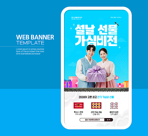 템플릿 명절 감정 아시아 다수 컨셉 관계 사람 파일형식 벡터 천_직물 명절선물 보따리 보자기 설날 선물 전통 이벤트 기획 축제 한국 여러명 옷 화려 백그라운드 가족 기쁨 이미지템플릿 AI파일 설선물