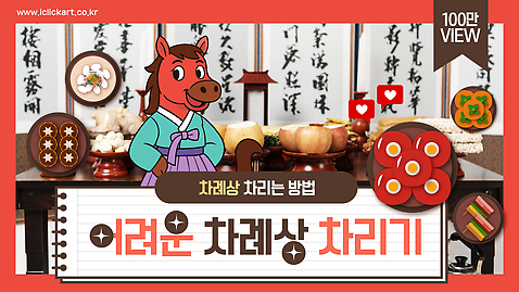 템플릿 전통 기념일 아시아 음식 관계 제사 전통의례 파일형식 벡터 제사상 명절 준비 한국 문화 명절음식 조상 예절 가족 이벤트 고객 AI파일 이미지템플릿