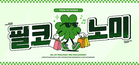 템플릿 행복 쇼핑 선글라스 쇼핑백 즐거움 대중문화 스타일 이미지템플릿 AI파일 필코노미 감정 문화 안경 가방 파일형식 벡터 유행어