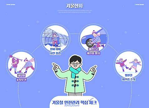 스포츠 생각 겨울 일러스트 모션 스키 관리 안전 얼음 장비 교양 선택 보호 위험 묘기 자연재해 예방 낙상 제안 조언 국내일러스트 AI파일 자연요소 계절 컨셉 겨울스포츠 사건 재해 파일형식 벡터