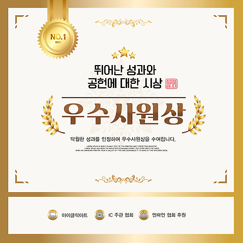 템플릿 컬러 컨셉 상_우승 오브젝트 파일형식 벡터 상패 수상_상을받음 결과 직원 축하 인증 금색 백그라운드 문구용품 조직 협력 발전 이미지템플릿 AI파일