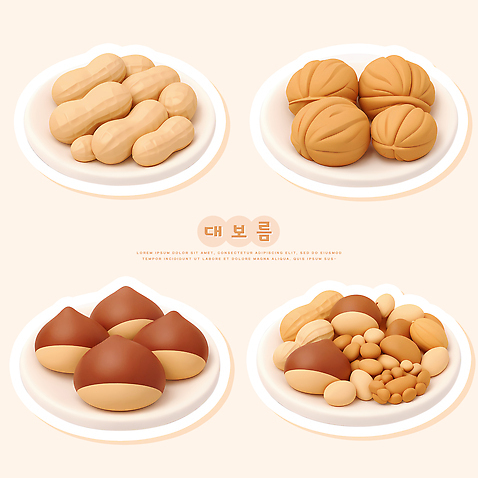 모양 PSD 편집이미지 접시 음식 컬러 디저트 파티 과자 식사 알맹이 땅콩 호두 정월대보름 나눔 편집3D 식기 명절 이벤트 3D 견과류 파일형식