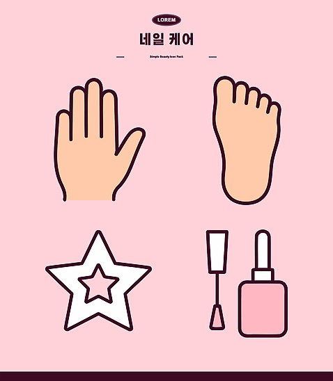 아이콘 손 발 신체부위 뷰티 화장품 네일아트 파일형식 벡터 손톱 발톱 매니큐어 스타 붓 패키지 스타일 디자인 상품 2D아이콘 AI파일 손톱관리