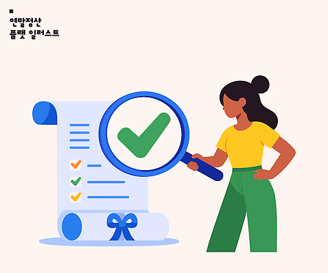 컨셉 회사 비즈니스 사람 경제 작업 파일형식 벡터 체크리스트 확인 여자 확대경 목록 결과 성공 사무실 직장 계획 조직 업무 진행 관리 점검 평가 실험 일러스트 국내일러스트 AI파일 연말정산