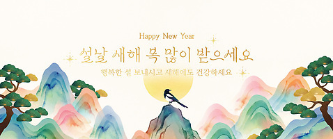 PSD 나무 템플릿 전통 행복 문화 백그라운드 자연 새해 산 한국 설날 기도 메시지 그림 이미지템플릿 식물 명절 감정 아시아 생태계 파일형식