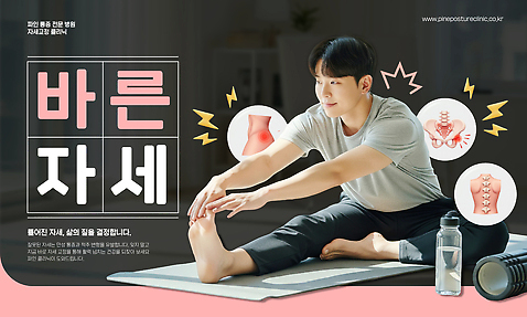 템플릿 남자 포즈 운동화 건강 운동 헬스 스트레칭 매트 유연 허리 척추 교정 클리닉 목 자세교정 의료성형뷰티 수분_꽃가루 이미지템플릿 AI파일 신발 뼈 사람 신체부위 연습 파일형식 벡터