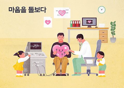 일러스트 의학 가족 건강 병원 치료 모형 기계 진료 의사 심장 아빠 체크표시 소아과 심전도 의사소통 정신건강 심리치료 국내일러스트 AI파일 관계 의료진 장기_의학 확인 심리 파일형식 벡터