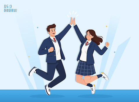 학생 교복 일러스트 학교 모션 성공 협력 웃음 친구 청춘 점프 활발 기쁨 우승 즐거움 긍정 하이파이브 소통 파트너십 국내일러스트 AI파일 옷 교육 감정 컨셉 관계 표정 손짓 최고 파일형식 벡터